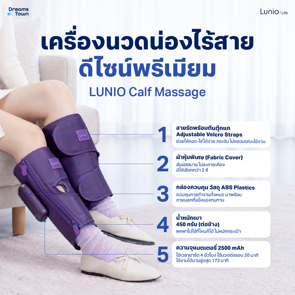 เครื่องนวดน่อง ไร้สาย LUNIO รุ่น CALF MASSAGER PURPLE_1